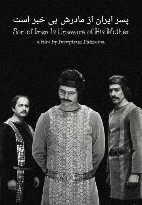 Son of Iran Is Unaware of His Mother