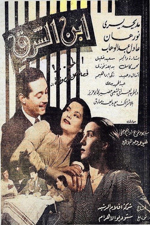 Son of the Orient