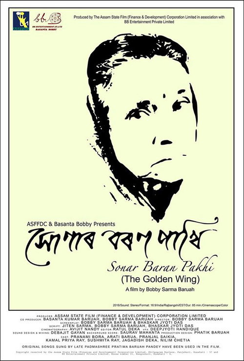 Sonar Baran Pakhi