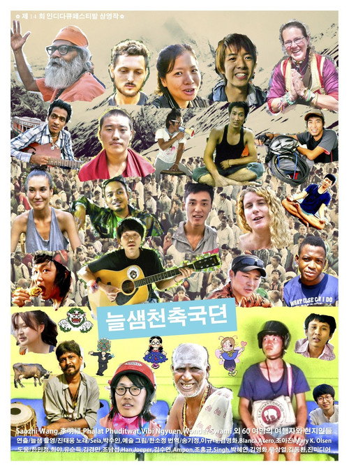 Song of Road