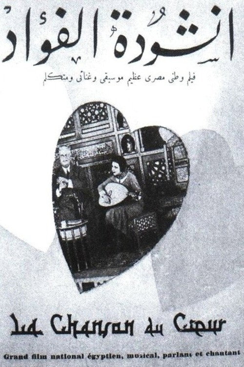 Song of the Heart