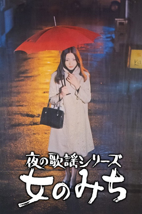 Song of the Night: Street Woman