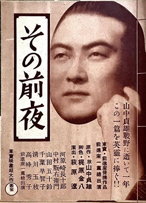 Sono zen'ya