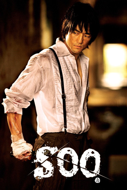Soo: Revenge for a Twisted Fate