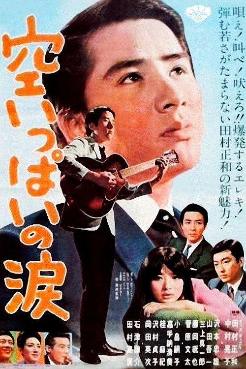 Sora ippai no namida