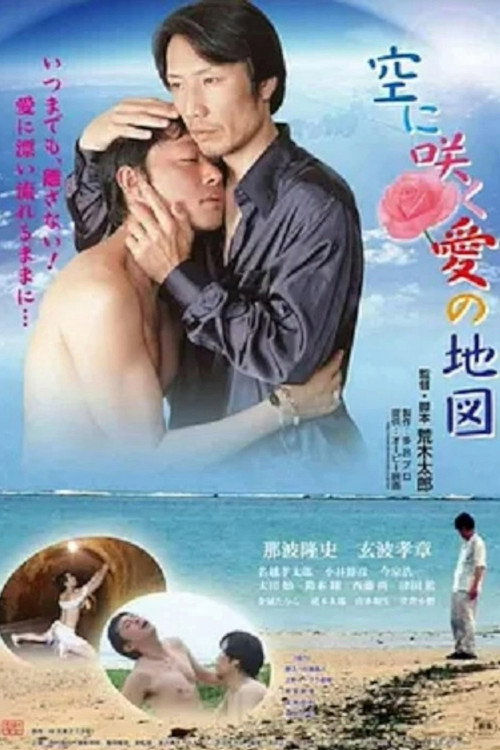 Sora ni saku ai no chizu