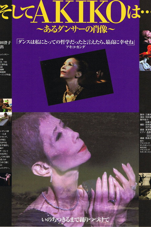 Soshite Akiko wa...: Aru dansâ no shôzô