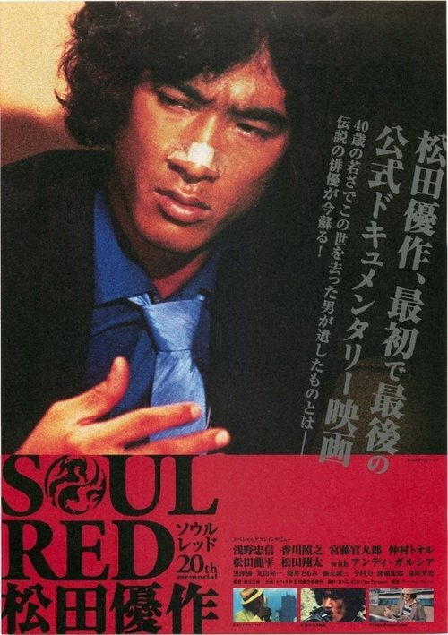 Soul Red: Yusaku Matsuda
