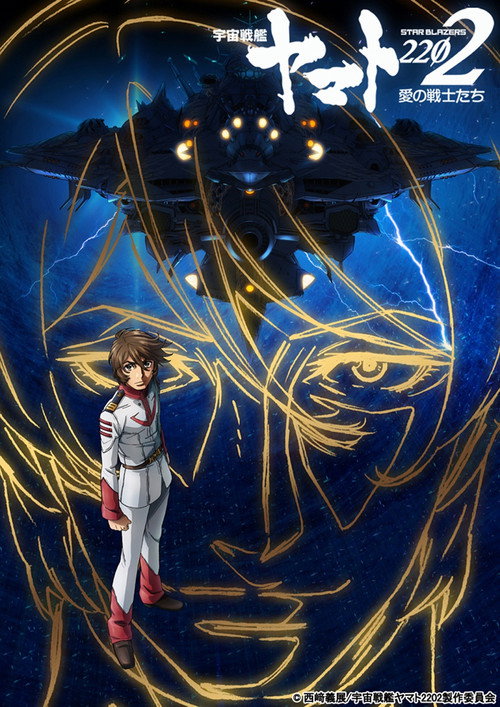 Space Battleship Yamato 2202 Chapter 4