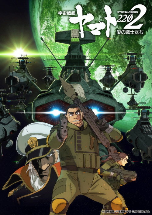 Space Battleship Yamato 2202: Chapter of Departure