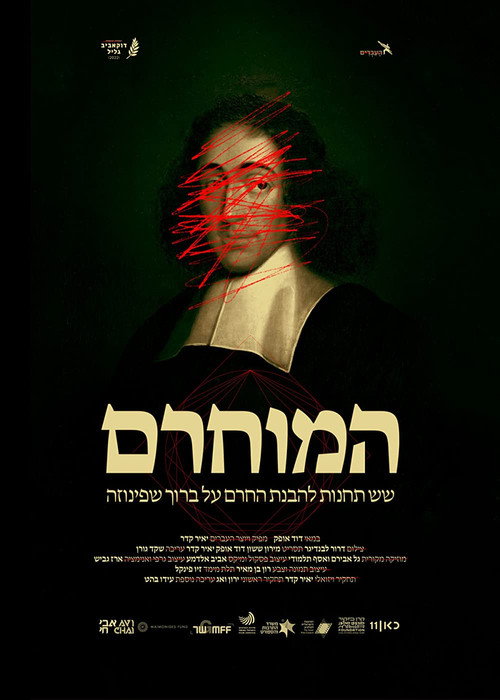 Spinoza: 6 Reasons for the Excommunication of the Philosopher