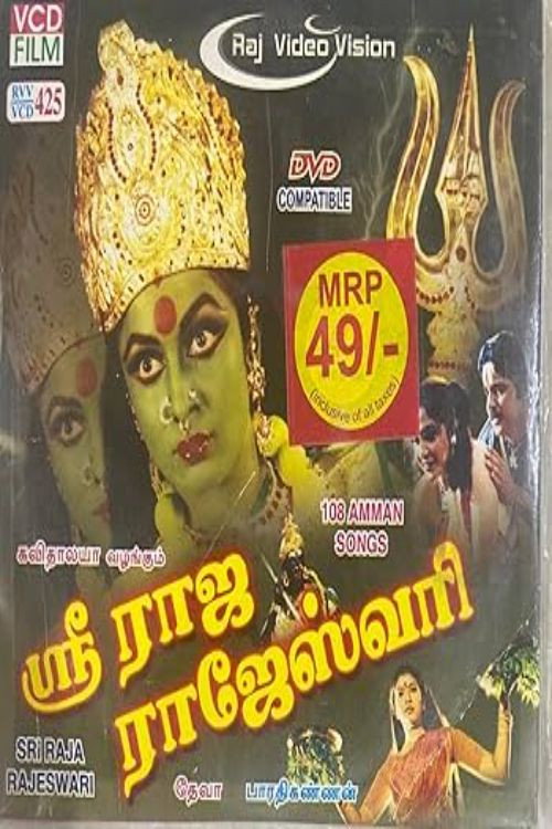Sri Raja Rajeswari
