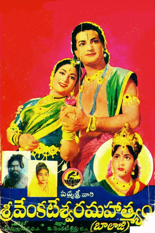 Sri Venkateswara Mahathyam