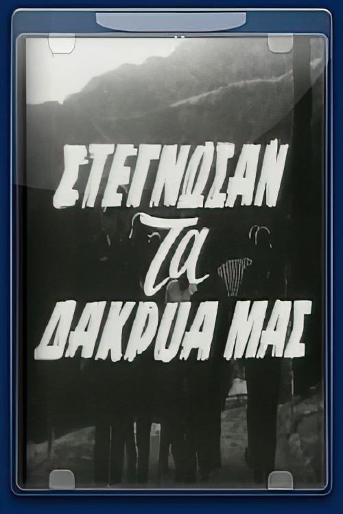 Stegnosan ta dakrya mas