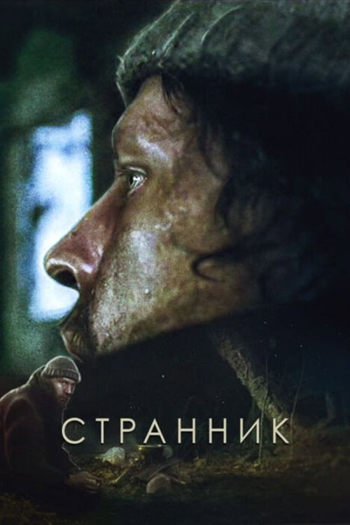 Strannik