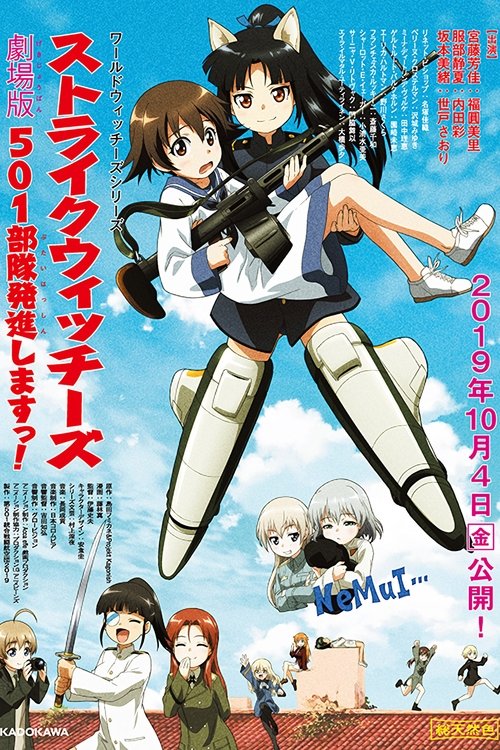 Poster for Strike Witches: 501st Joint Fighter Wing Take Off!: The Movie