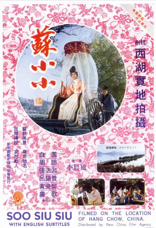 Su Xiao Xiao
