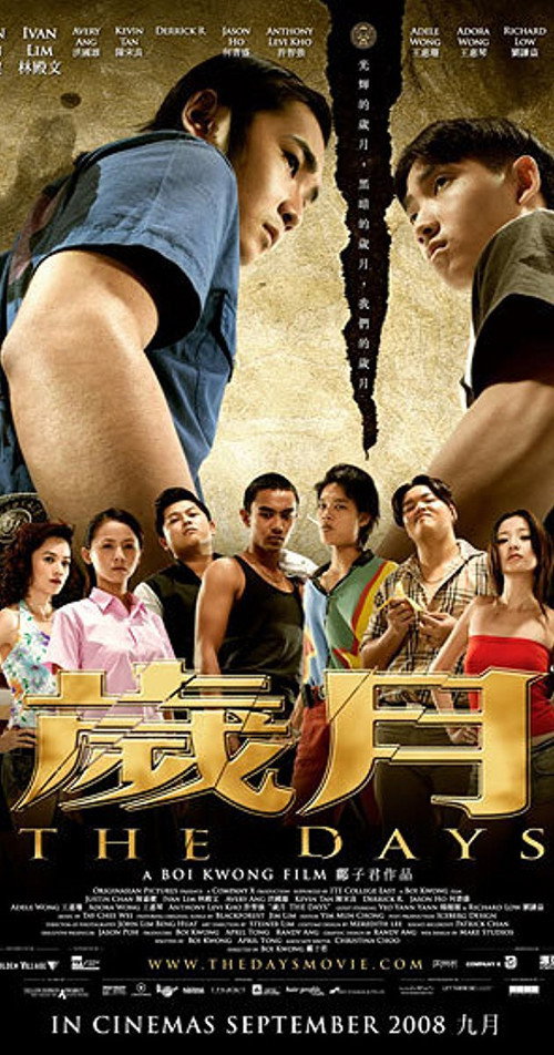Sui yue: The Days