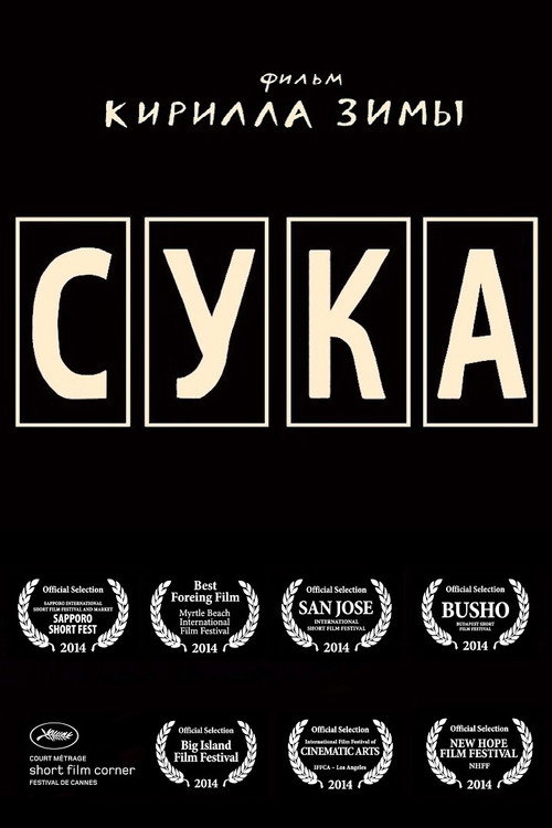 Suka