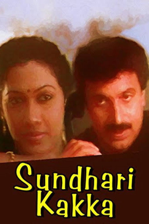 Sundhari Kakka