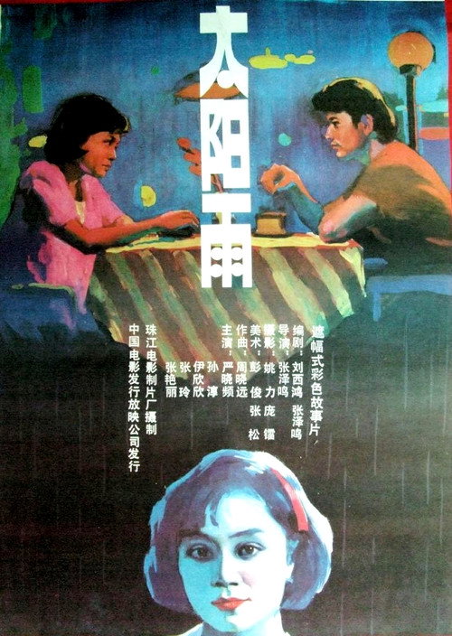 Poster for Sunshine and Showers