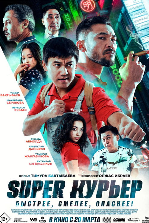 Super Courier