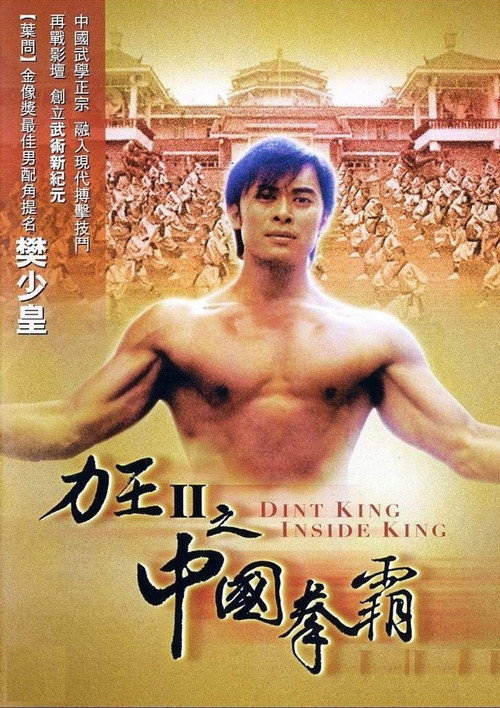 Super Powerful Man