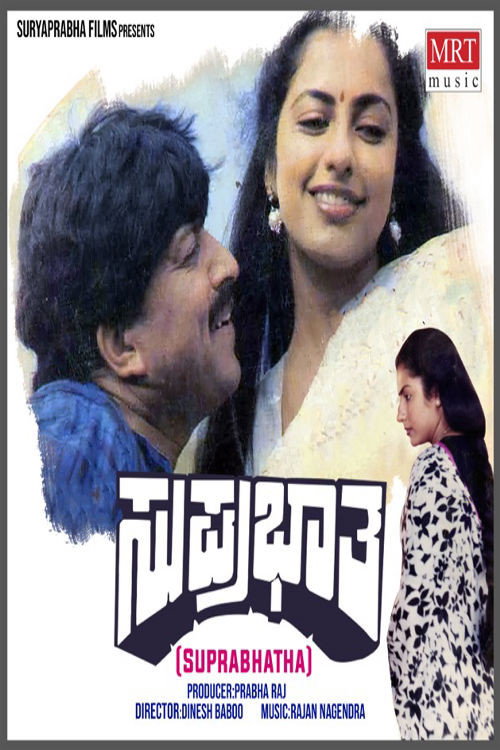 Suprabhata