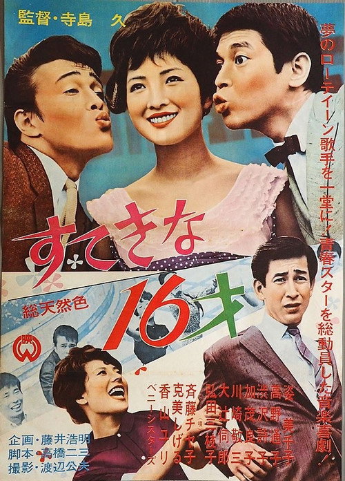 Suteki na jûroku-sai