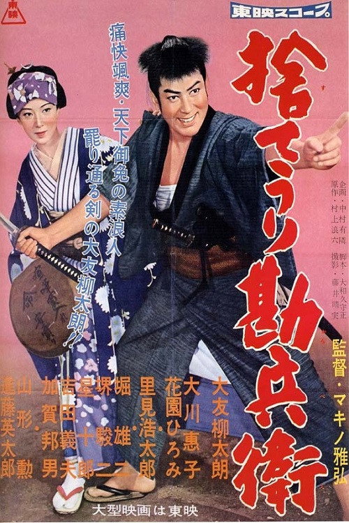 Suteuri kanbei
