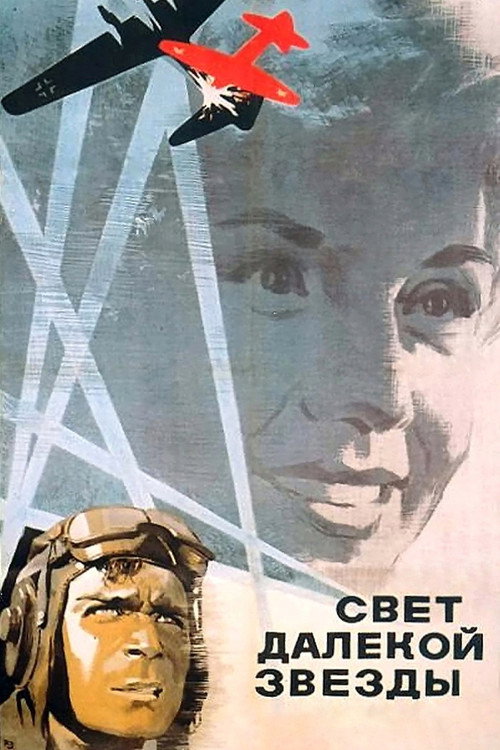 Svet dalyokoy zvezdy