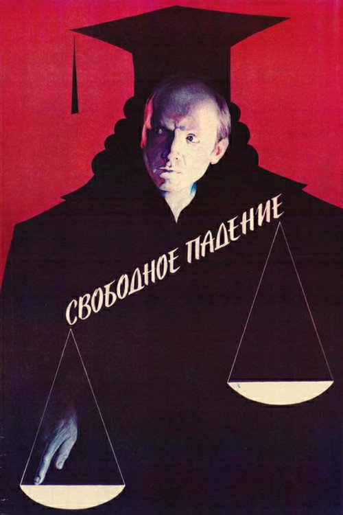 Svobodnoye padeniye