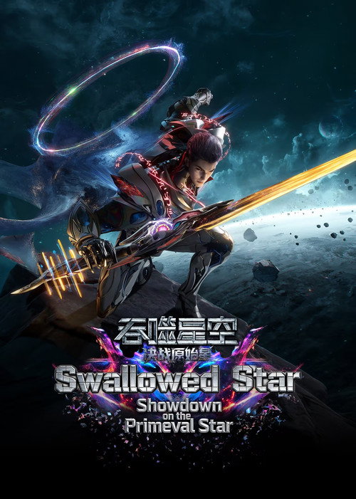 Swallowed Star the Movie - Battle on Primal Star
