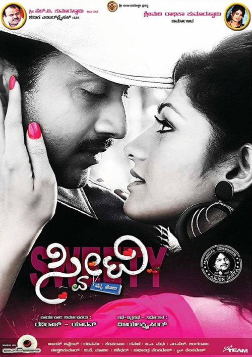 Sweety Nanna Jodi