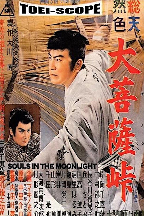 Poster for Sword in the Moonlight