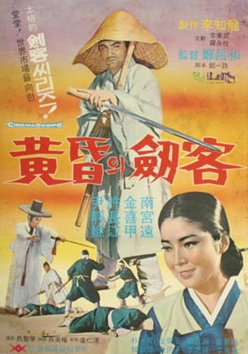 Swordsman in the Twilight
