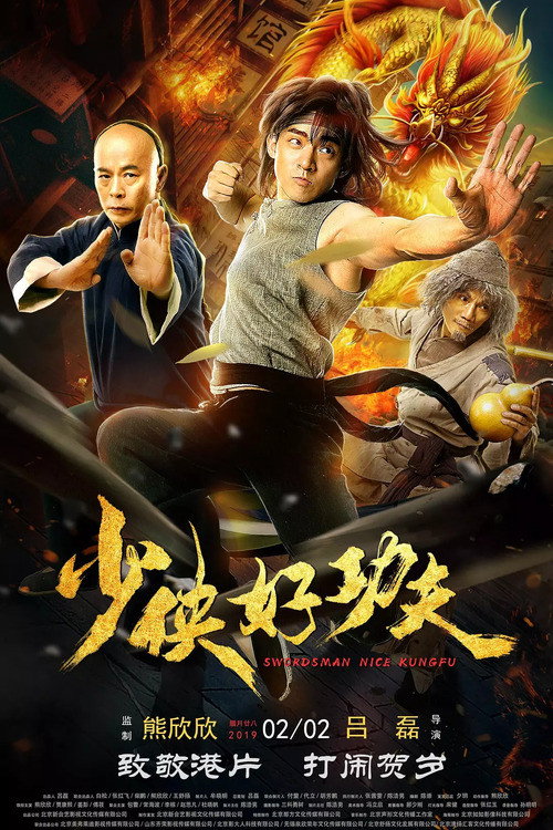 Swordsman Nice Kung Fu