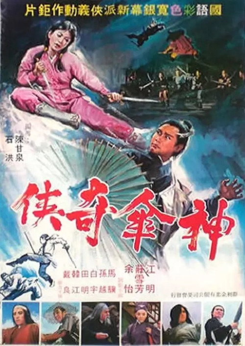 Swordsman with an Umbrella