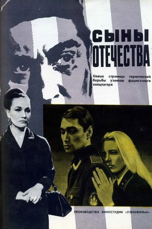 Syny otechestva
