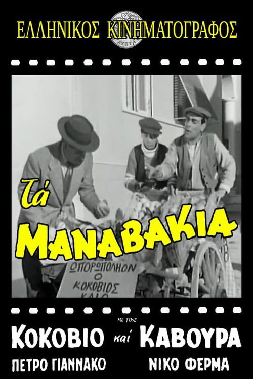 Ta manavakia
