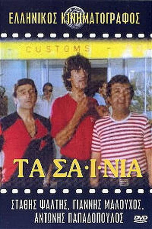 Ta sainia