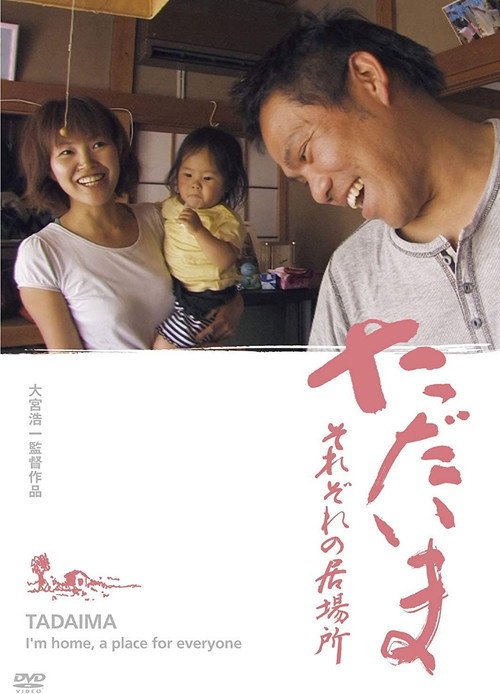 Tadaima: Sorezore no ibasho