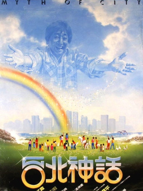Tai Bei shen hua