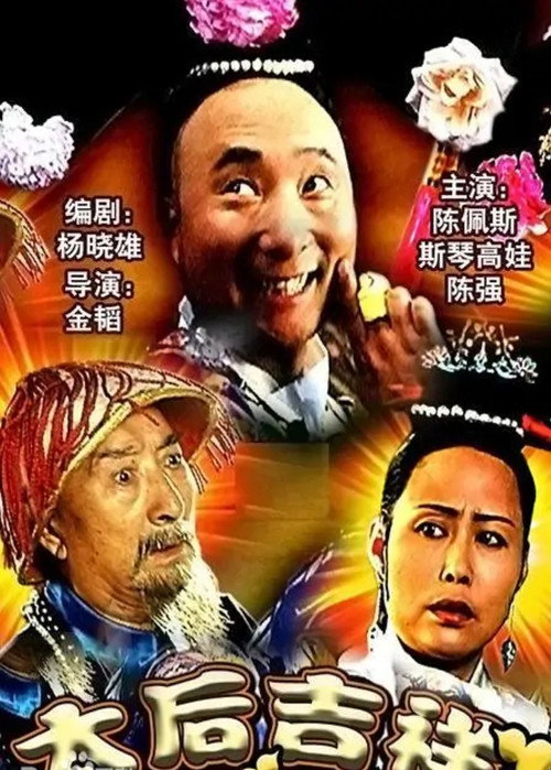 Tai hou ji xiang