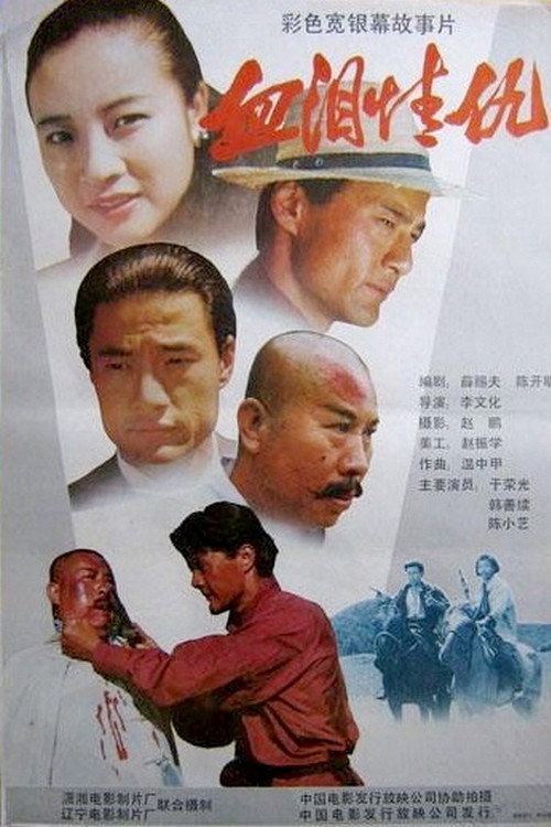 Tai shan en chou