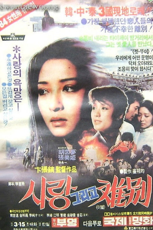 Tai yang ye ku qi