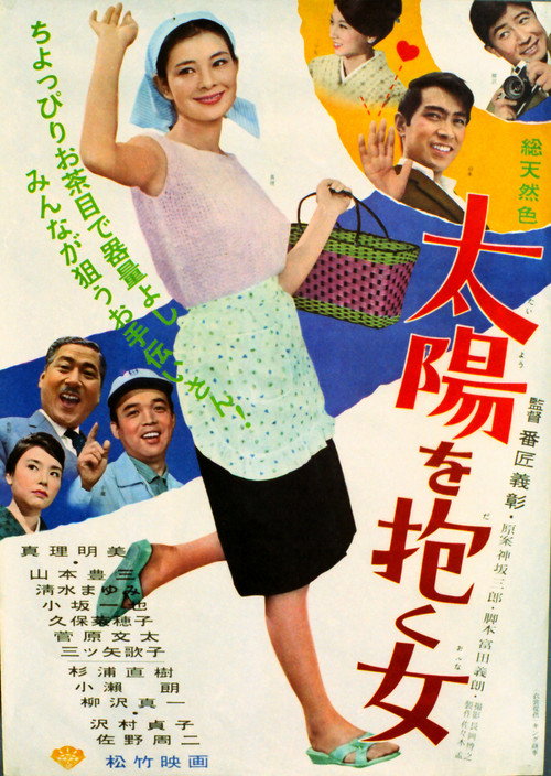 Taiyô o daku onna