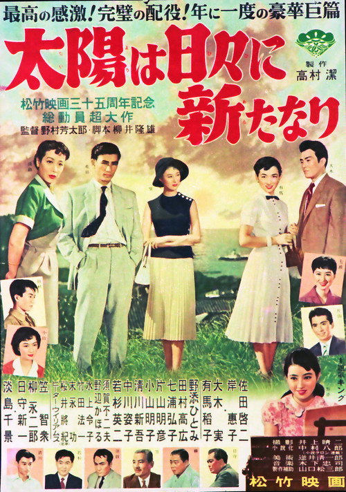 Taiyô wa hibi aratanari