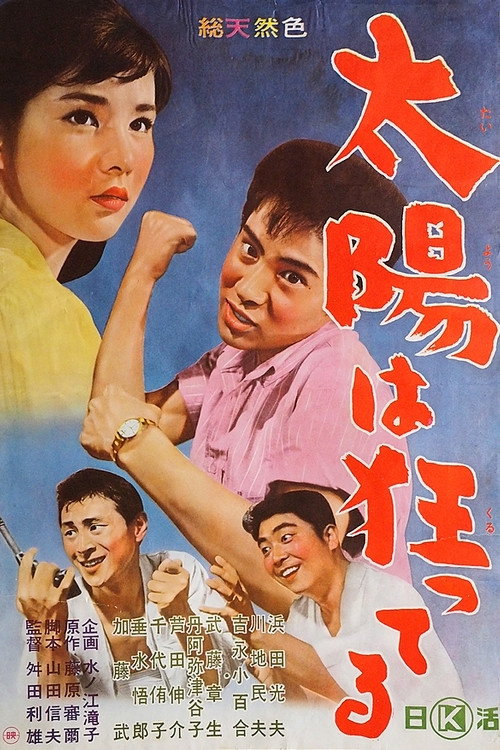 Taiyô wa kurutteru