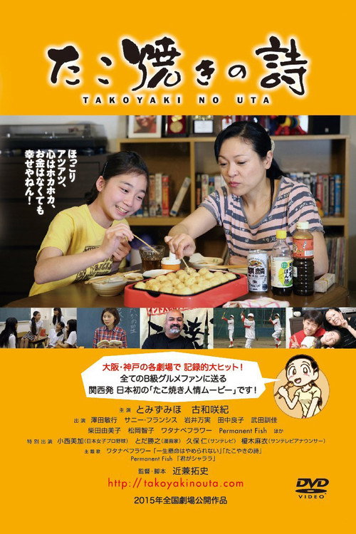 Takoyaki no Uta